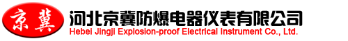 Hebei Jingji Explosion-proof Electrical Instrument Co., Ltd